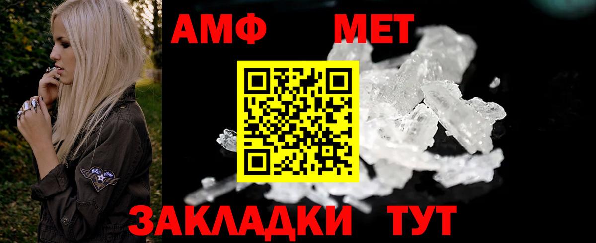 АМФ 98% Набережные Челны