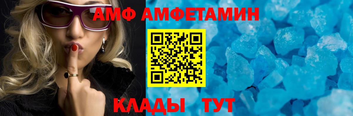 Амфетамин Premium  Вход с VPN  Набережные Челны 