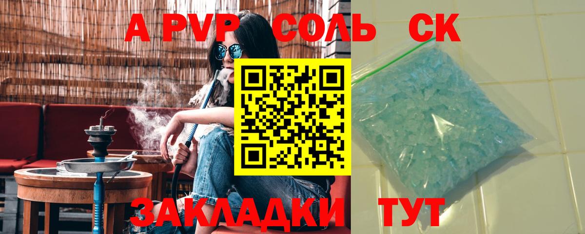 A PVP VHQ  Вход с VPN  Alpha PVP VHQ  Набережные Челны  Альфа ПВП крисы CK 