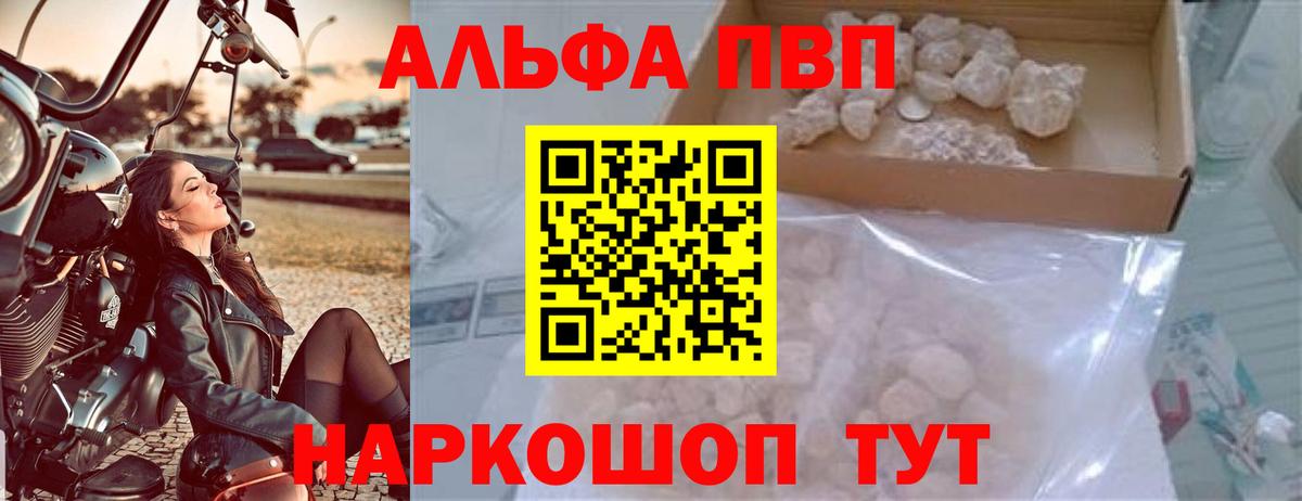 A PVP Соль Набережные Челны