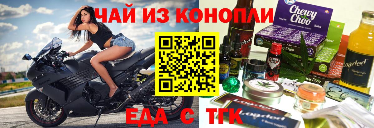 Canna-Cookies марихуана  Вход с VPN  Набережные Челны 