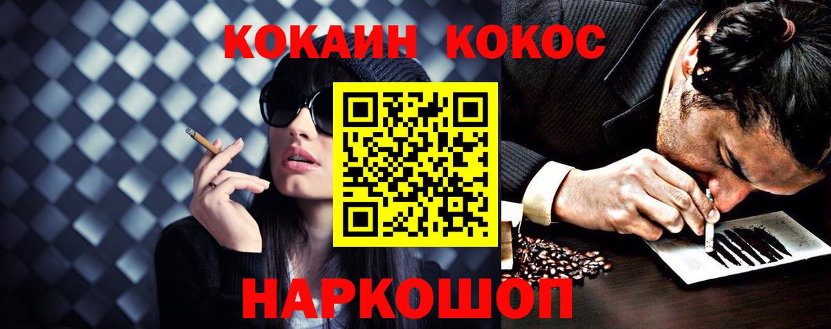 COCAIN Колумбийский  Вход с VPN  COCAIN 99%  Набережные Челны 