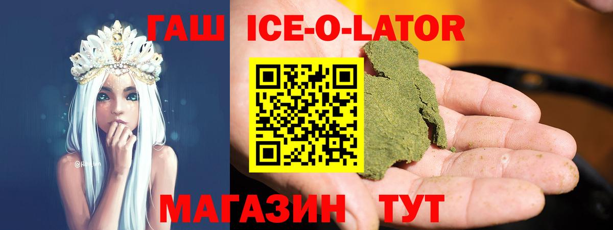 Гашиш гарик Набережные Челны