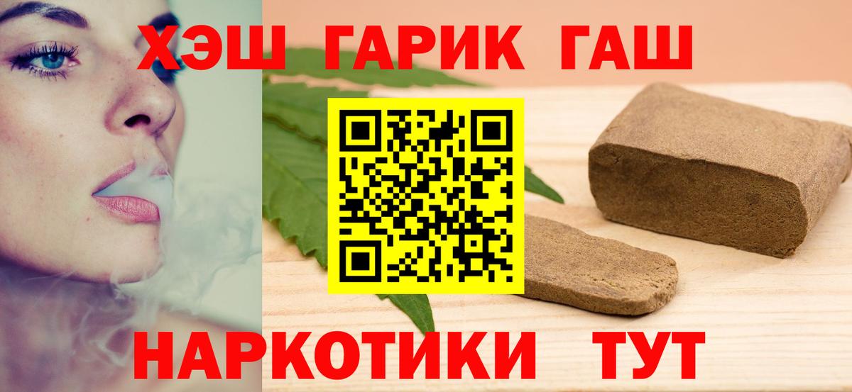 Набережные Челны  ГАШ Изолятор  Вход с VPN  ГАШИШ убойный 