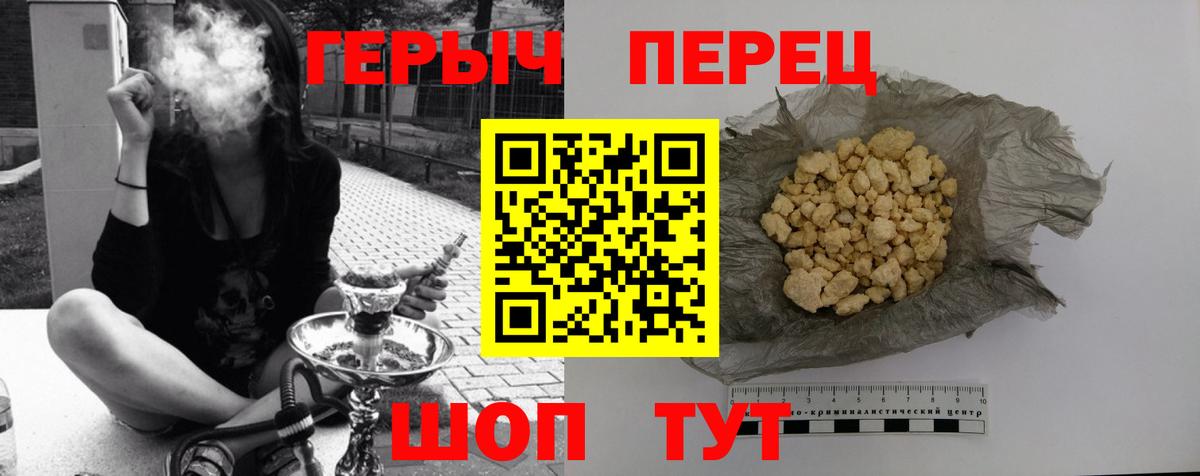 Героин хмурый Набережные Челны