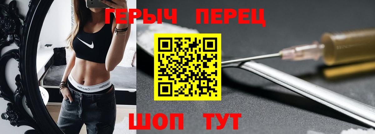 Героин  ГЕРОИН белый  Вход с VPN  Набережные Челны 
