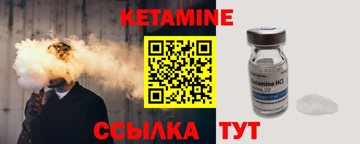 КЕТАМИН ketamine Набережные Челны