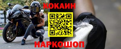 COCAINE Лесной