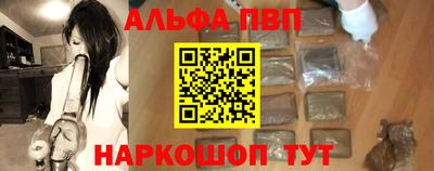 Альфа ПВП Ленинск-Кузнецкий
