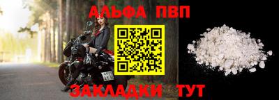Альфа ПВП Ленинск-Кузнецкий