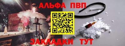 Альфа ПВП Кузнецк