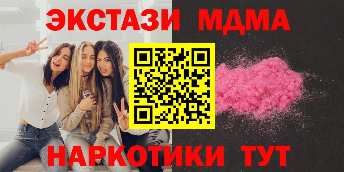 MDMA Molly  Вход с VPN  Набережные Челны 