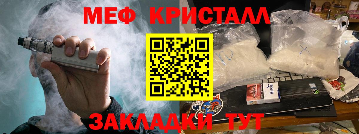 Меф  Вход с VPN  Набережные Челны  Меф 4 MMC  МЕФ VHQ 