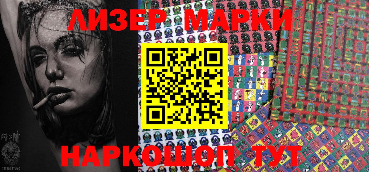 Набережные Челны  Марки 25I-NBOMe 1500мкг  Вход с VPN 
