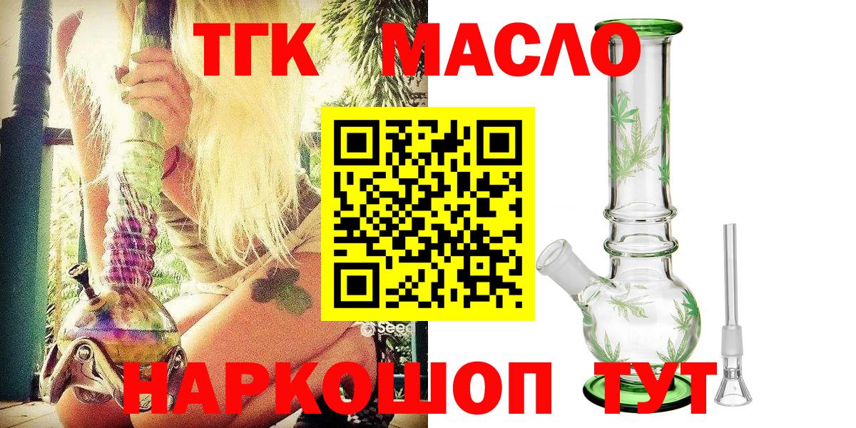 Дистиллят ТГК гашишное масло  Дистиллят ТГК вейп  Набережные Челны  Вход с VPN 