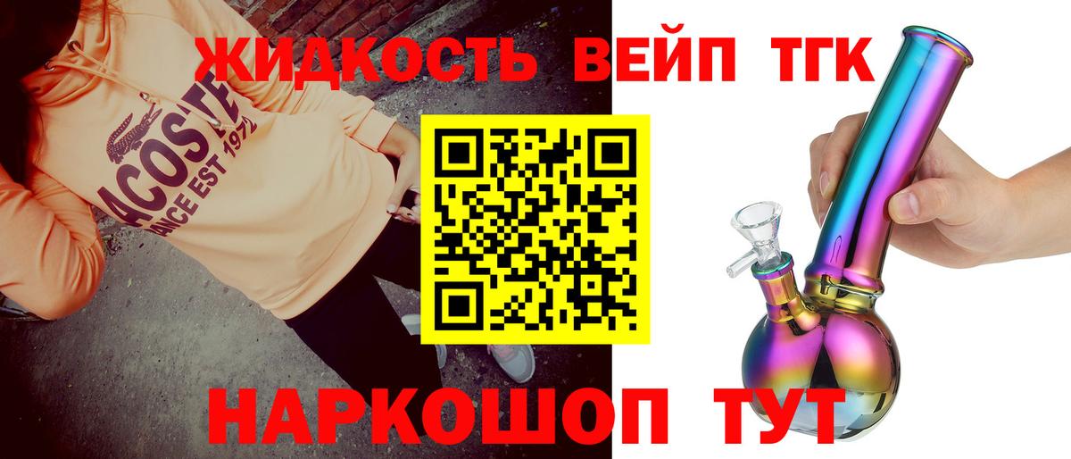 Дистиллят ТГК Wax Набережные Челны