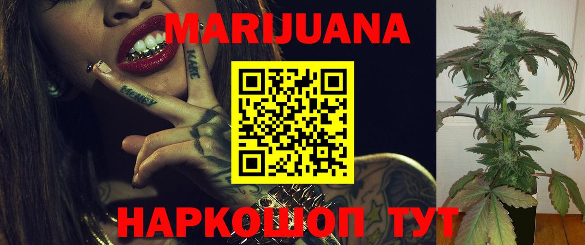 Канабис марихуана Набережные Челны